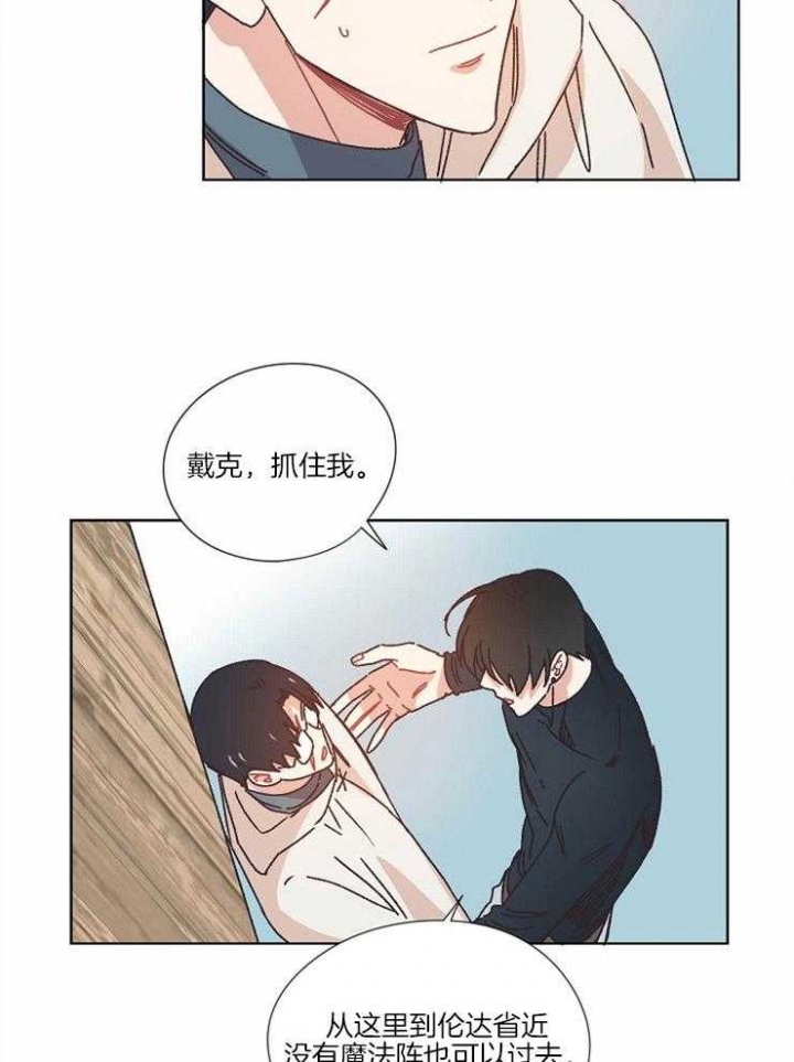 破碎的心广场舞漫画,第27话4图