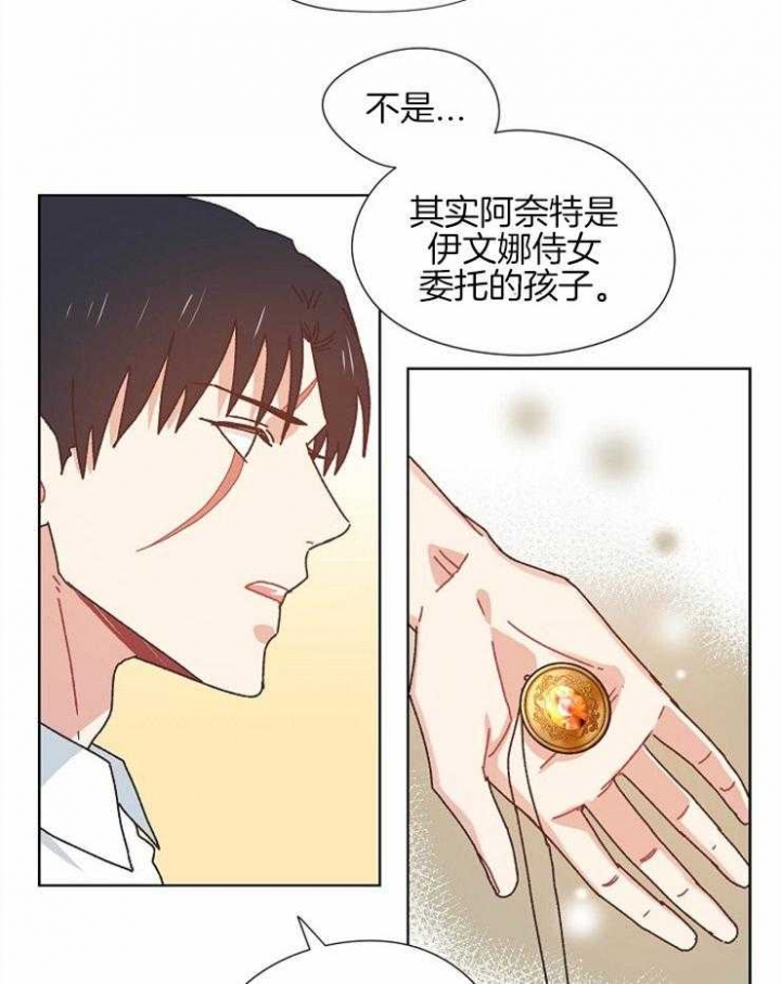 破碎的心在流泪漫画,第79话2图