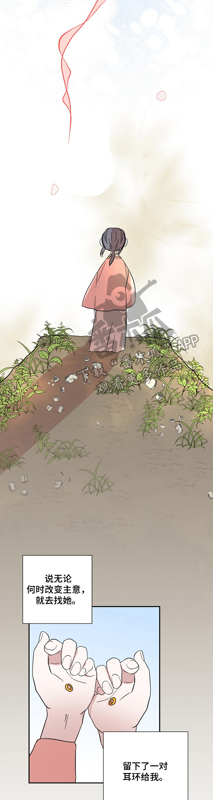 遗失的物品110受理吗漫画,第31章：结果3图