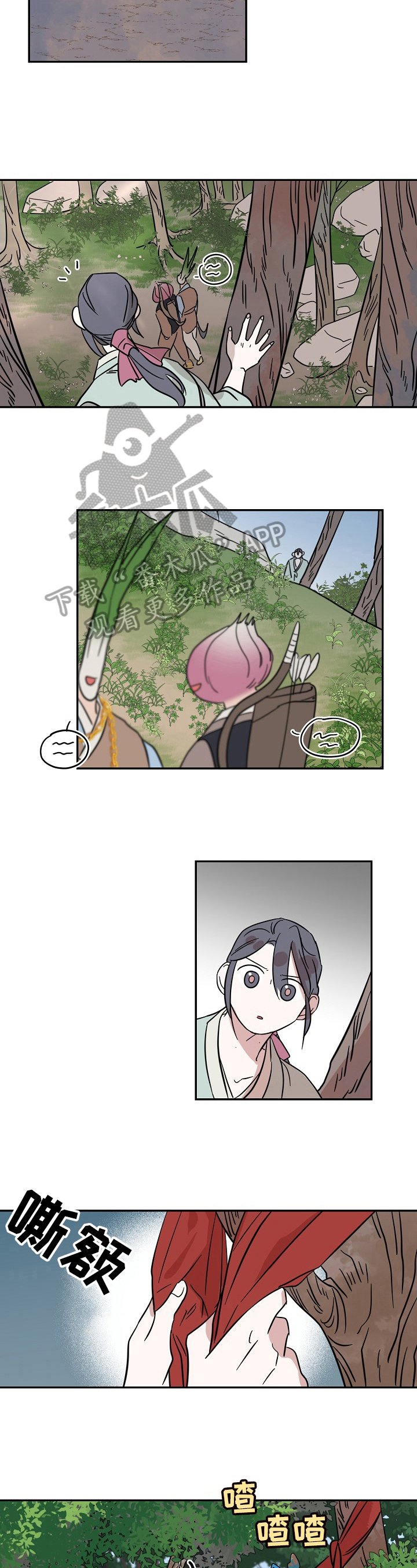 遗失的物品110受理吗漫画,第31章：结果5图