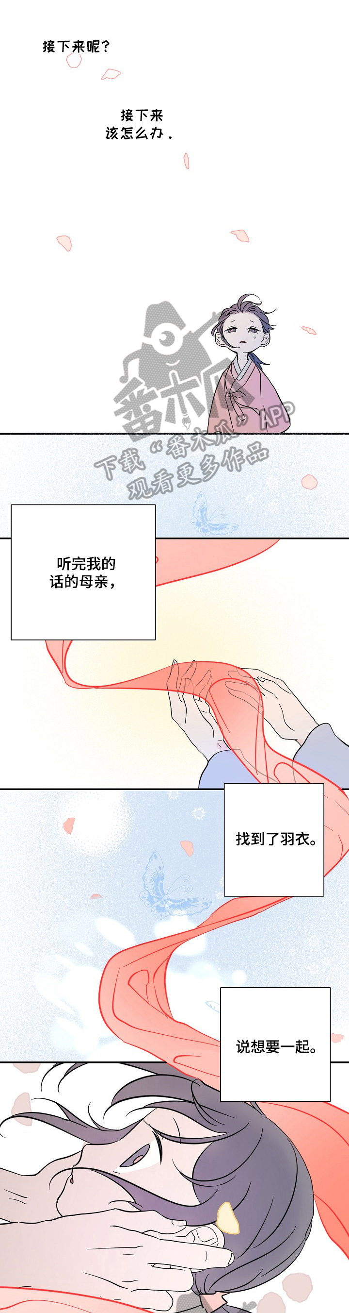 遗失的物品110受理吗漫画,第31章：结果1图