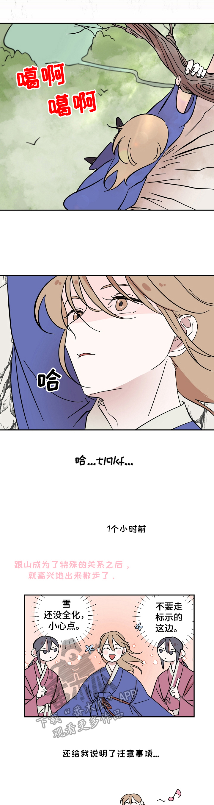 遗失的物品110受理吗漫画,第32章：救援2图