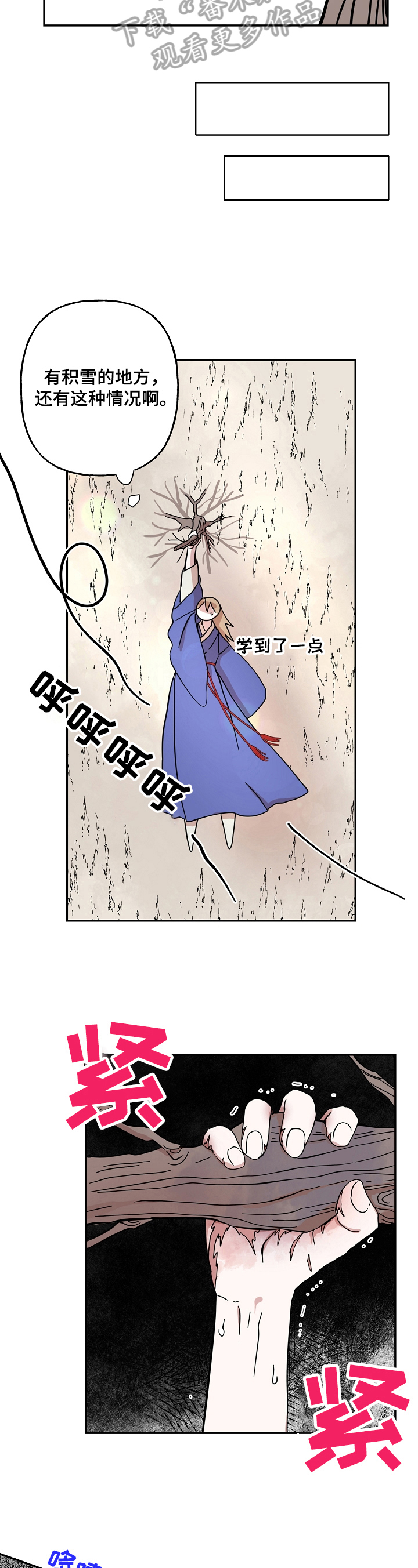 遗失的物品110受理吗漫画,第32章：救援4图