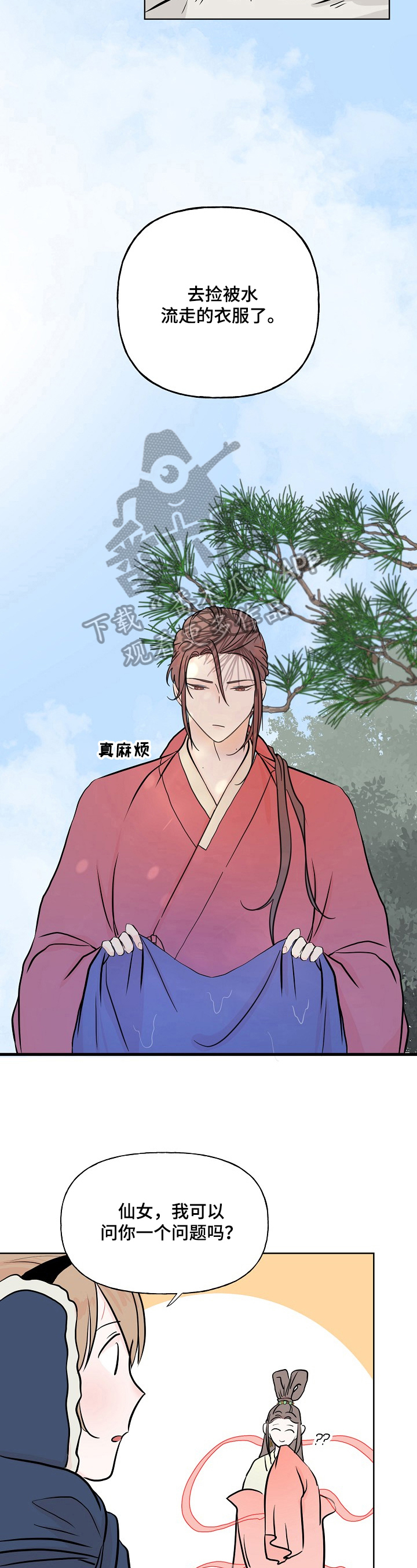 遗失的物品110受理吗漫画,第18章：秘密3图