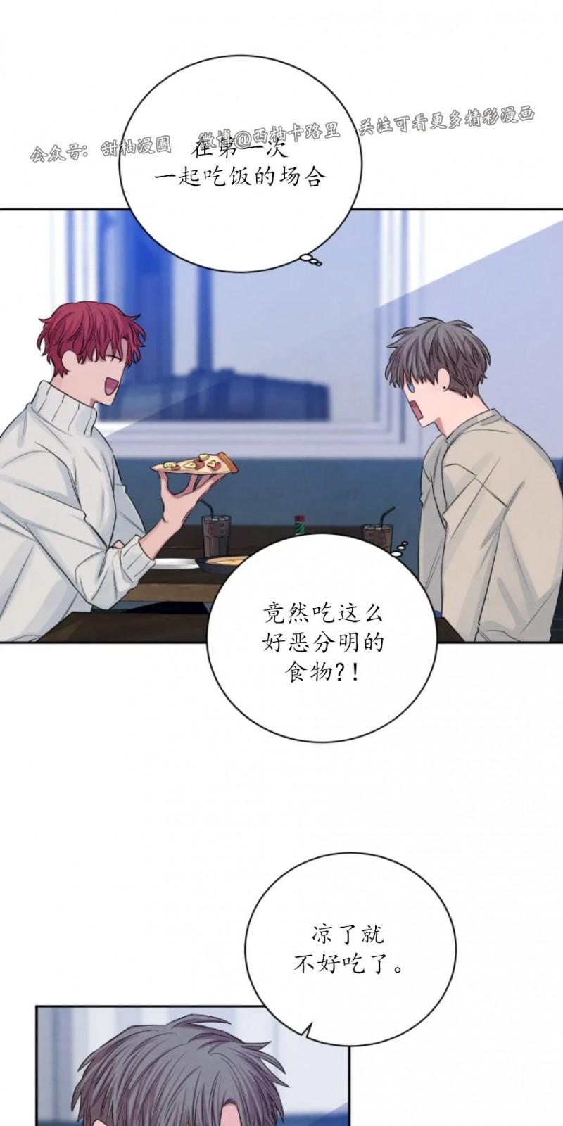 珊瑚开合漫画,外传35图