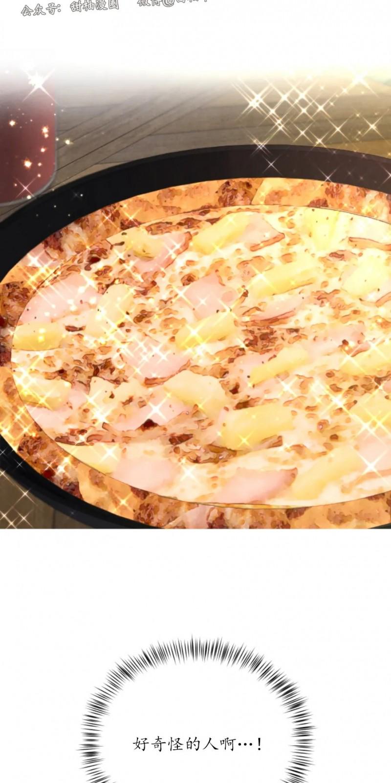 珊瑚开合漫画,外传33图