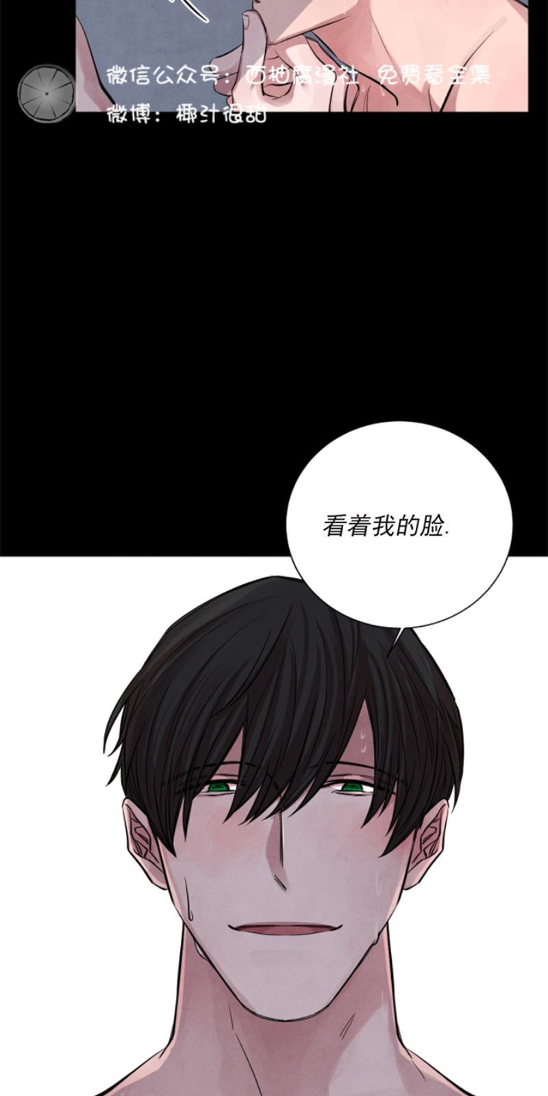 珊瑚收缩起来漫画,第5话5图