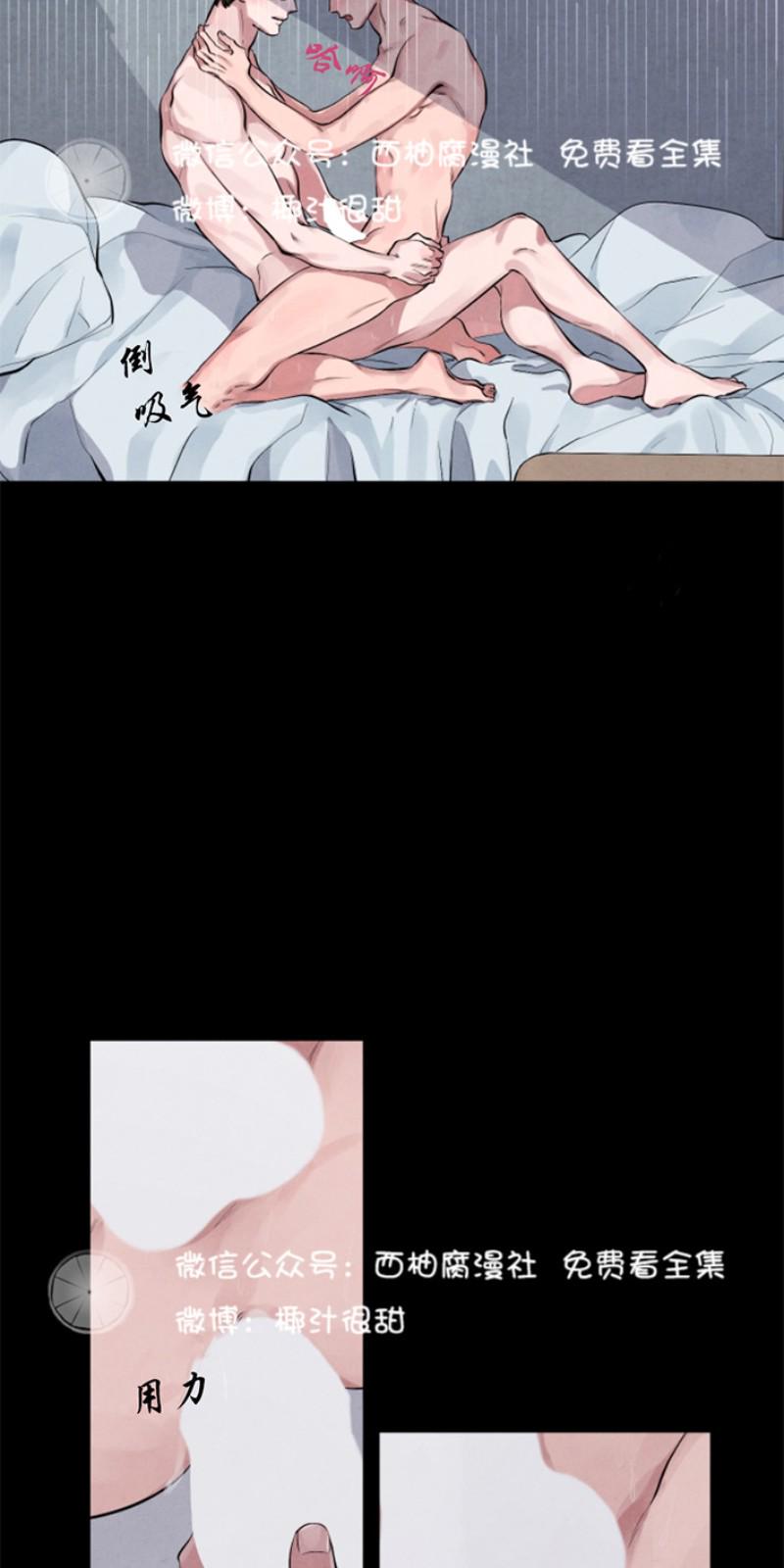 珊瑚收缩起来漫画,第5话2图