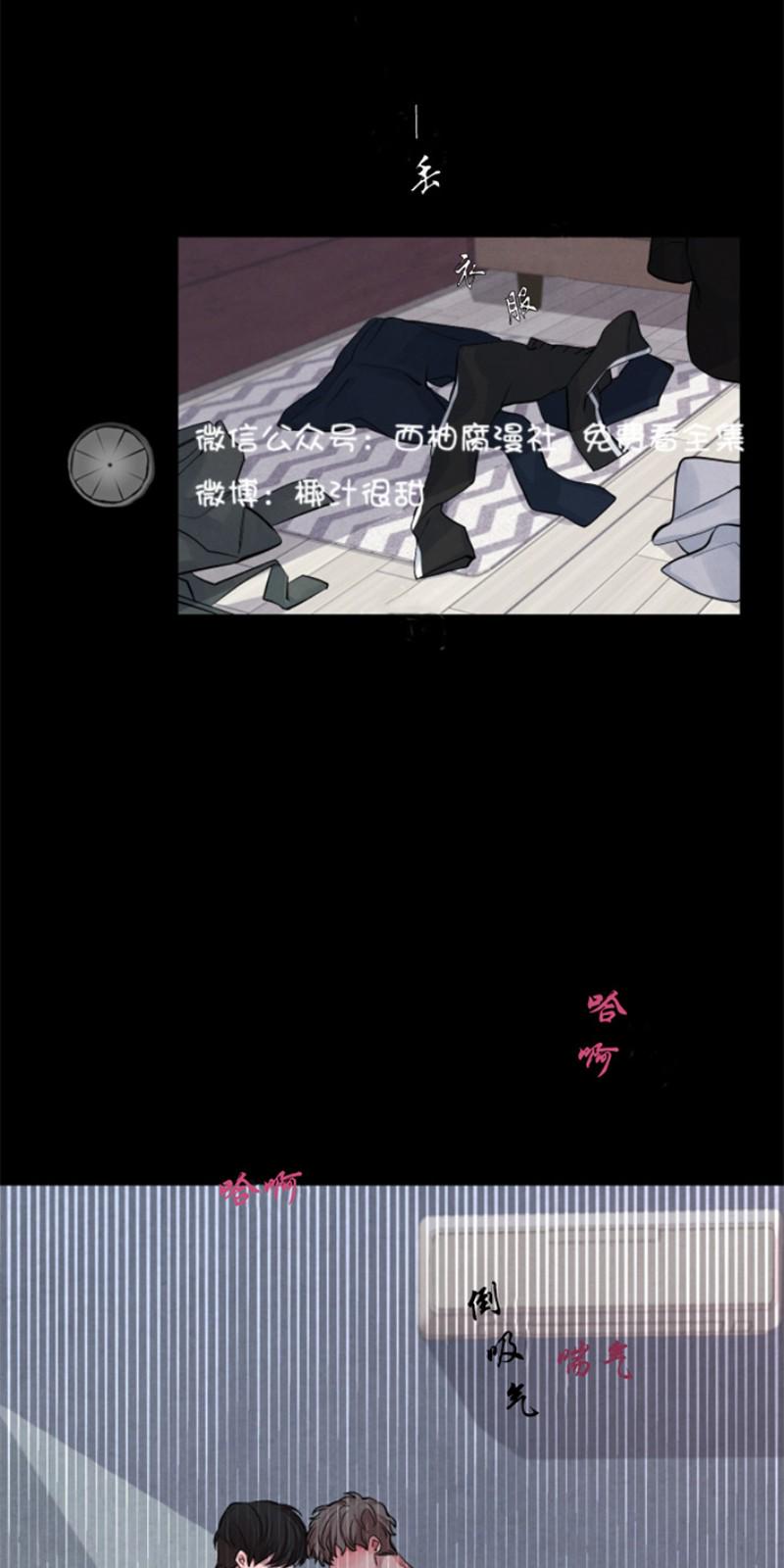 珊瑚收缩起来漫画,第5话1图