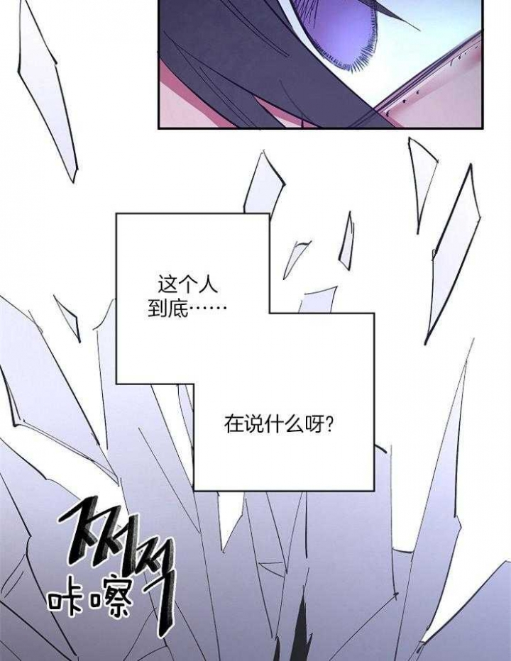掌心之花漫画台版漫画,第37话4图