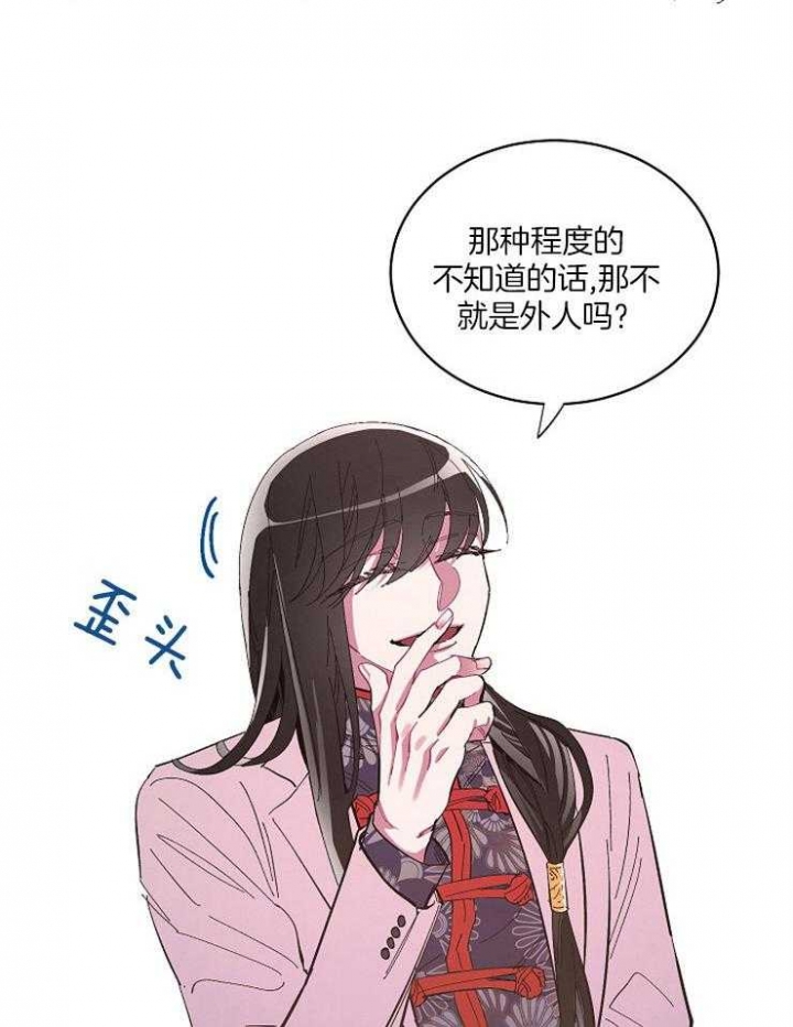 掌心之花漫画台版漫画,第37话2图