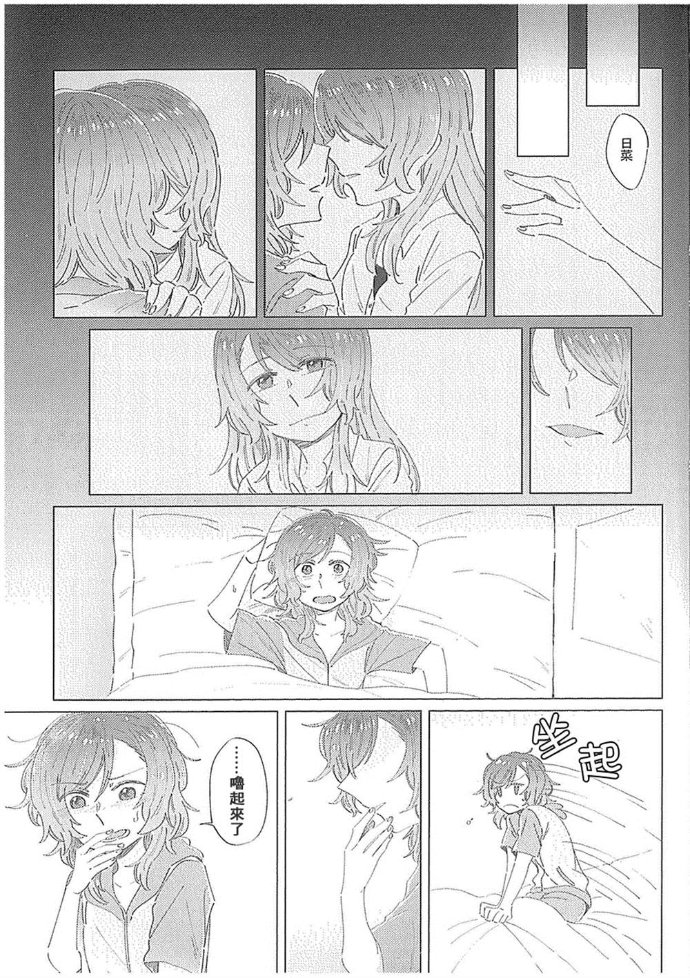 marbling of skin漫画,第1话2图