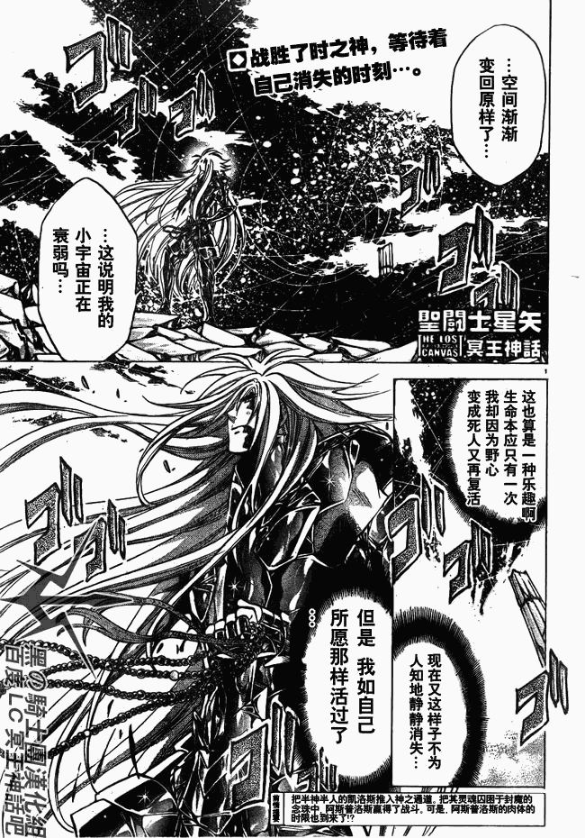 圣斗士星矢冥王神话1080p迅雷下载漫画,第211话1图