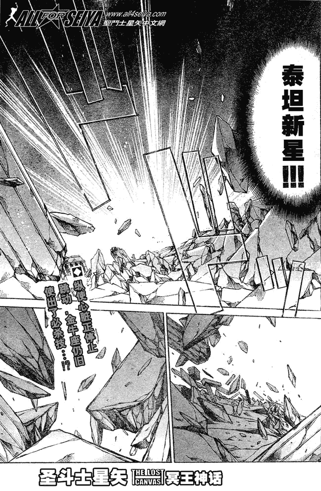 圣斗士星矢冥王神话1080p迅雷下载漫画,第51话1图