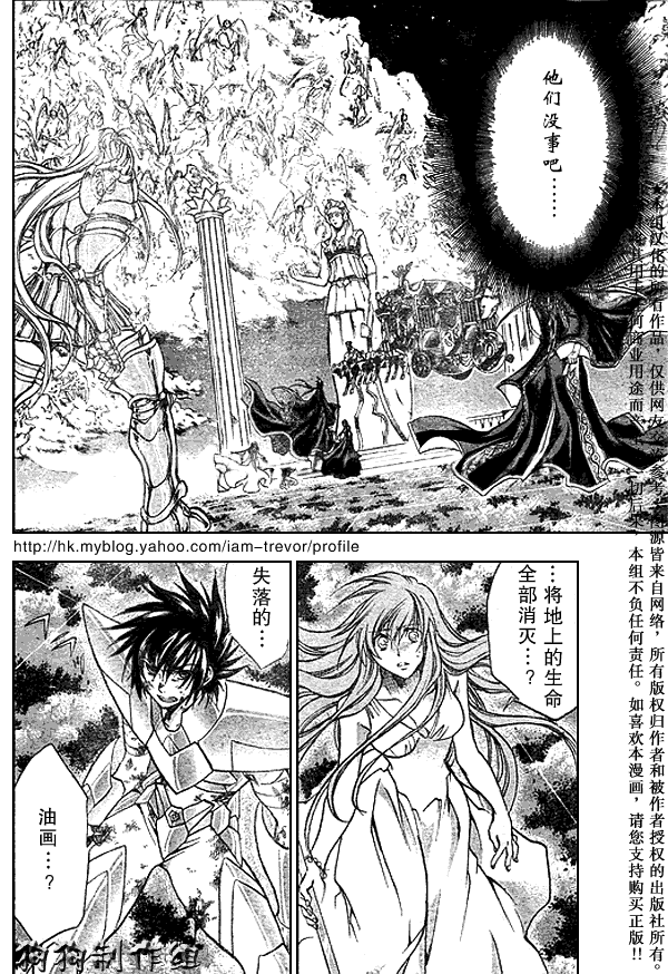 圣斗士星矢冥王神话角色介绍漫画,第47话4图