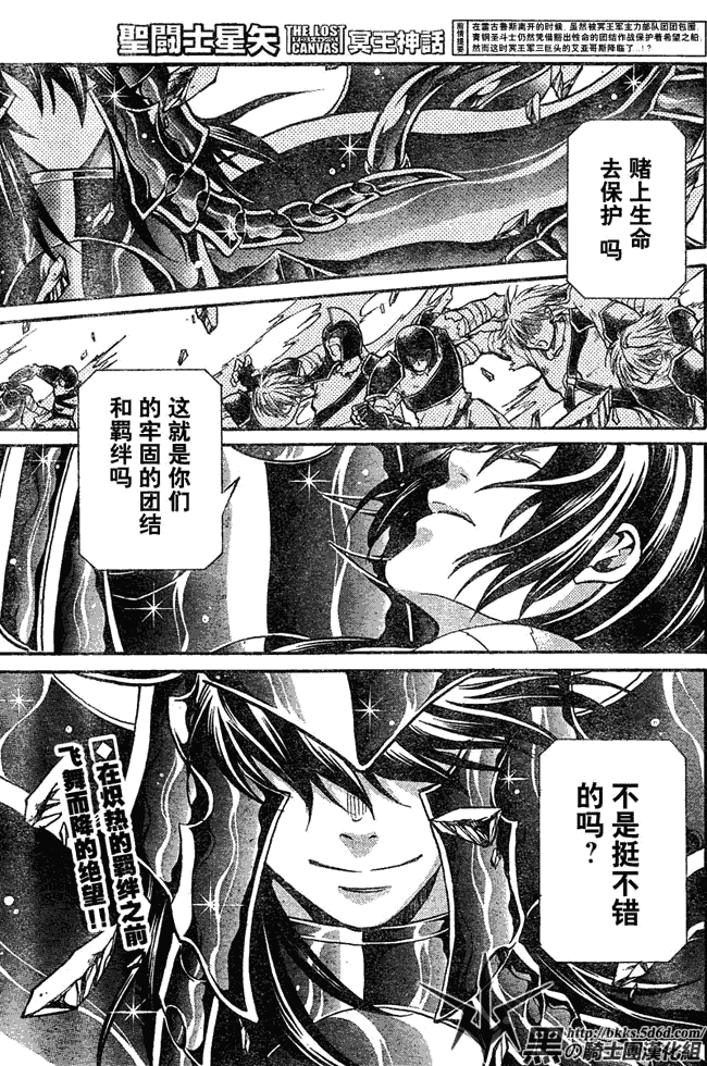 圣斗士星矢冥王神话1080p迅雷下载漫画,第123话1图
