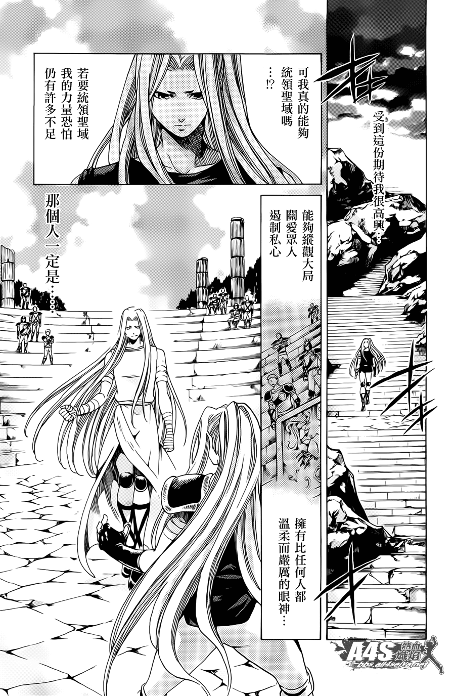 圣斗士星矢冥王神话黄金战力排名漫画,老双子篇EXTRATRACK4图