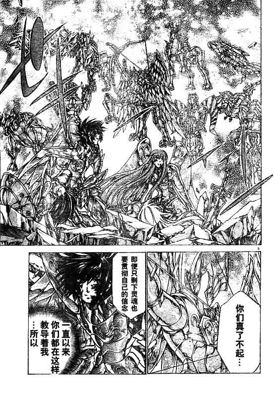 圣斗士星矢冥王神话黄金战力排名漫画,第221话4图