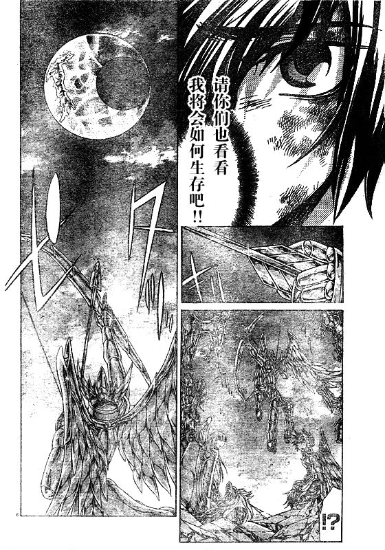 圣斗士星矢冥王神话黄金战力排名漫画,第221话5图