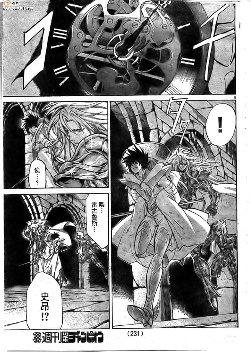 圣斗士星矢冥王神话黄金战力排名漫画,第162话4图