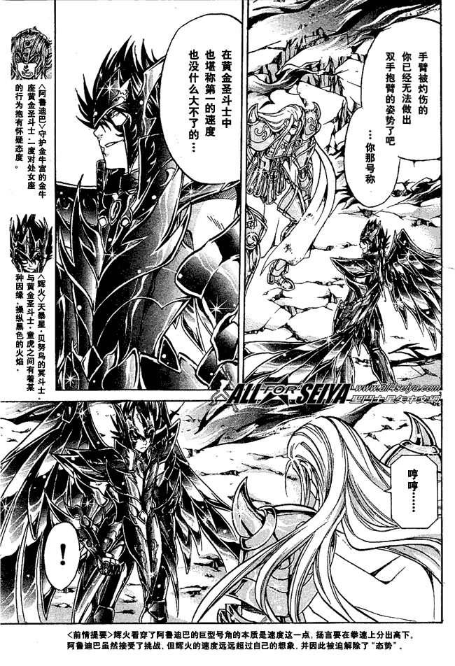 圣斗士星矢冥王神话1080p迅雷下载漫画,第39话3图