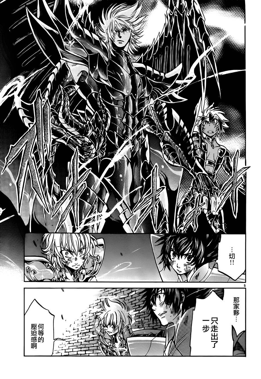 圣斗士星矢冥王神话1080p迅雷下载漫画,第184话4图