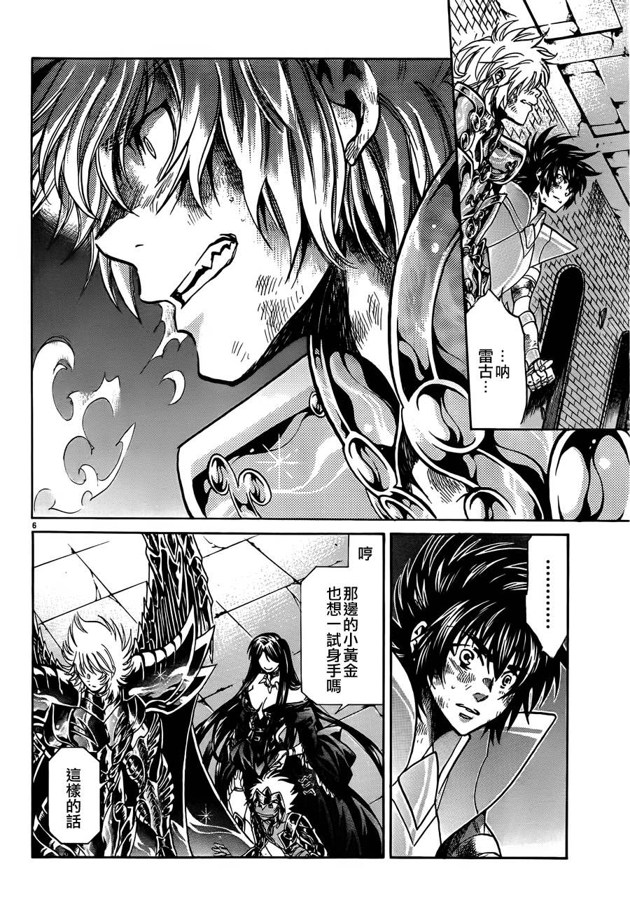 圣斗士星矢冥王神话1080p迅雷下载漫画,第184话5图