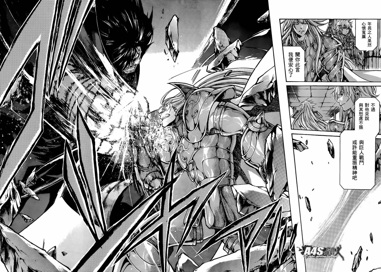 圣斗士星矢冥王神话1080p迅雷下载漫画,金牛座篇025图