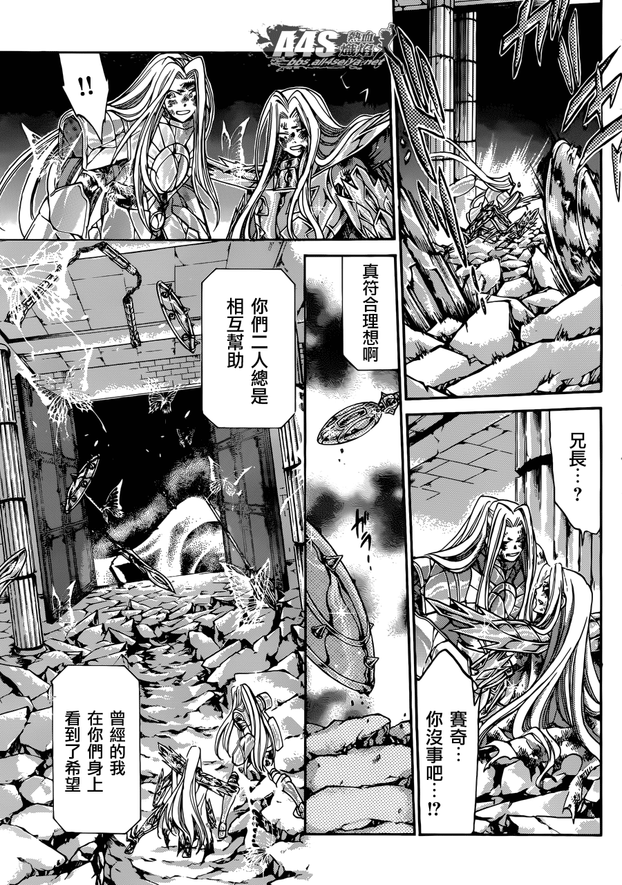 圣斗士星矢冥王神话黄金战力排名漫画,老双子篇84图