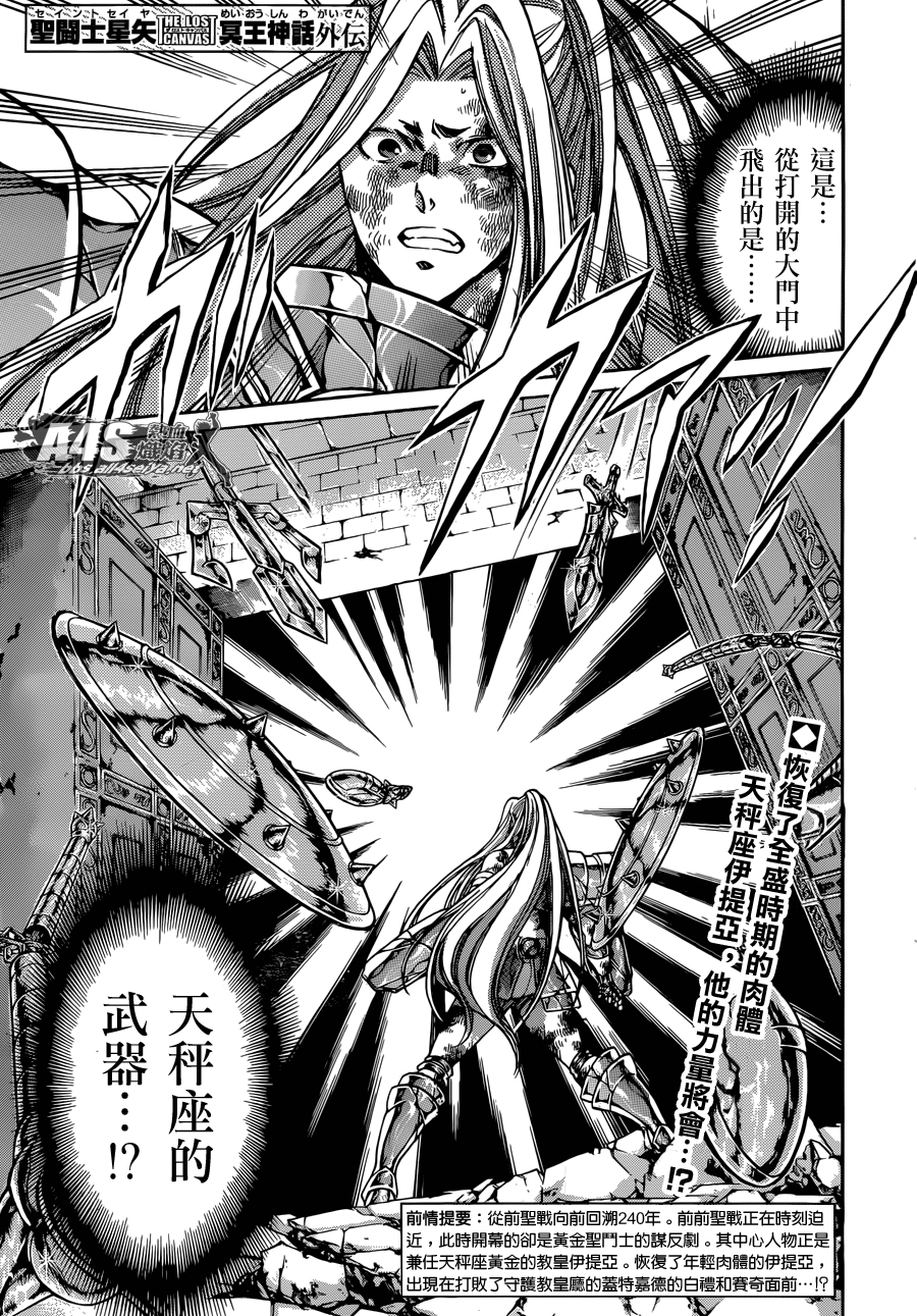 圣斗士星矢冥王神话黄金战力排名漫画,老双子篇82图