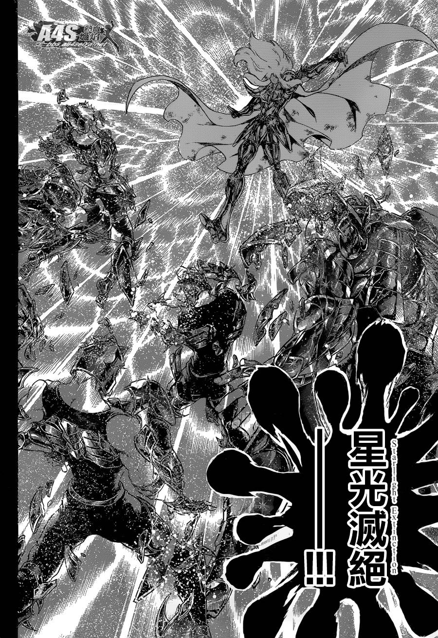 圣斗士星矢冥王神话1080p迅雷下载漫画,史昂外传045图