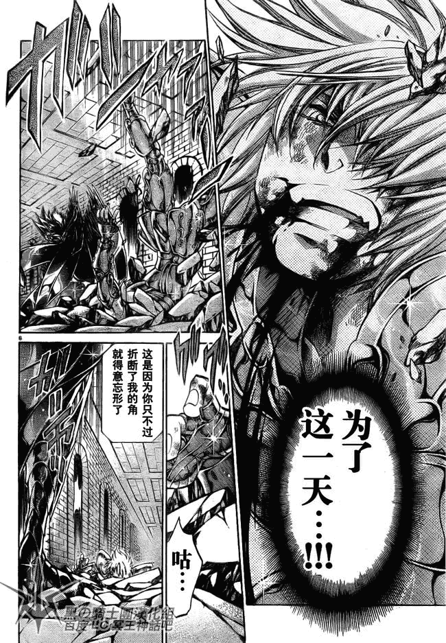 圣斗士星矢冥王神话黄金战力排名漫画,第198话4图
