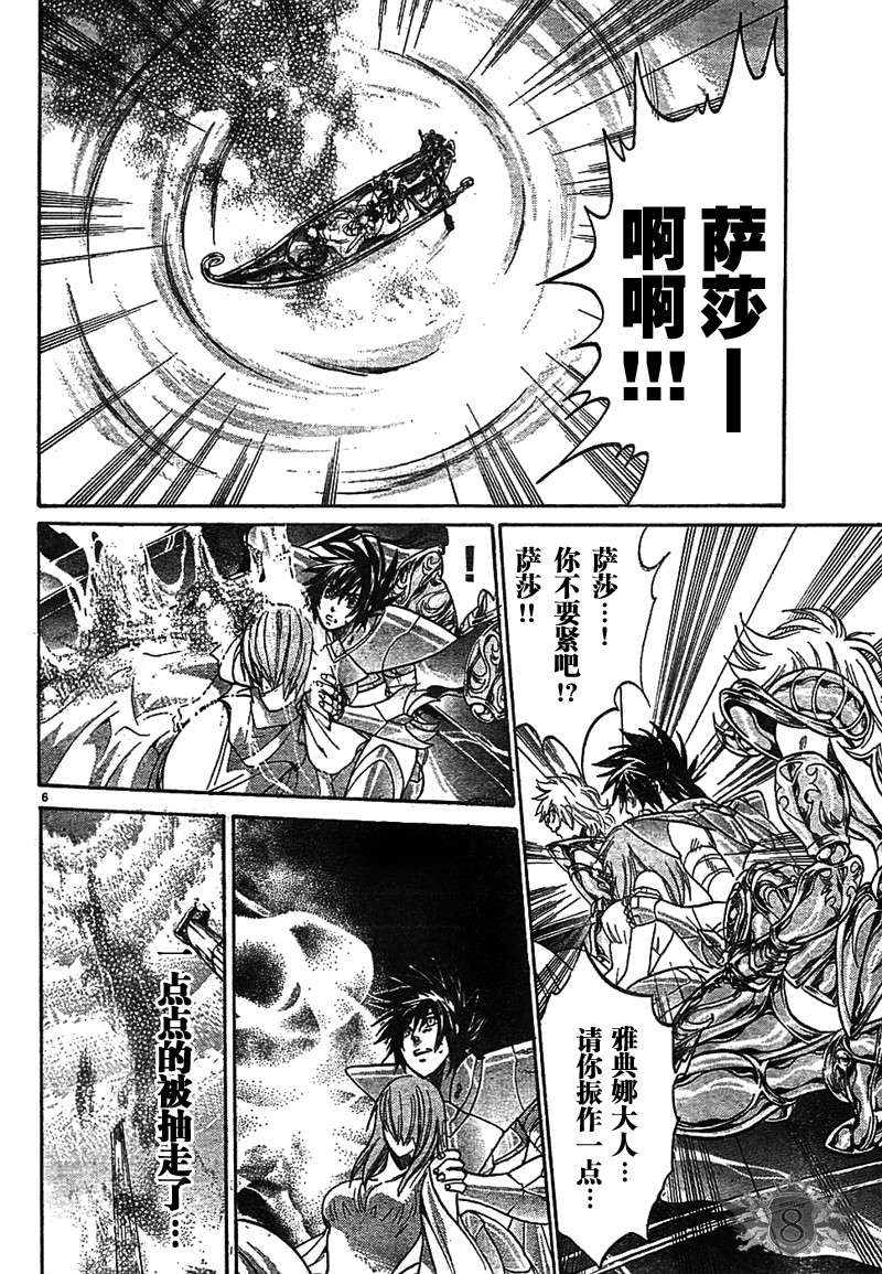 圣斗士星矢冥王神话黄金战力排名漫画,第144话4图