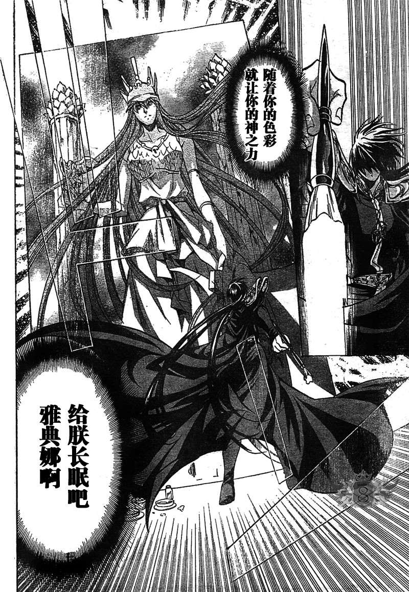 圣斗士星矢冥王神话黄金战力排名漫画,第144话2图