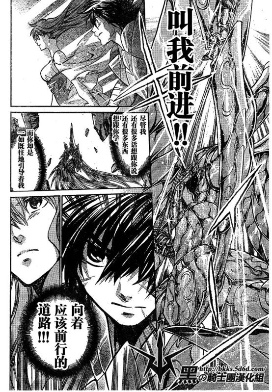 圣斗士星矢冥王神话国语版在线看中文版漫画,第142话2图