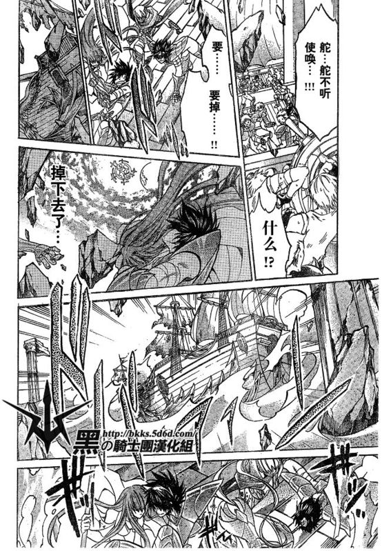 圣斗士星矢冥王神话国语版在线看中文版漫画,第142话5图