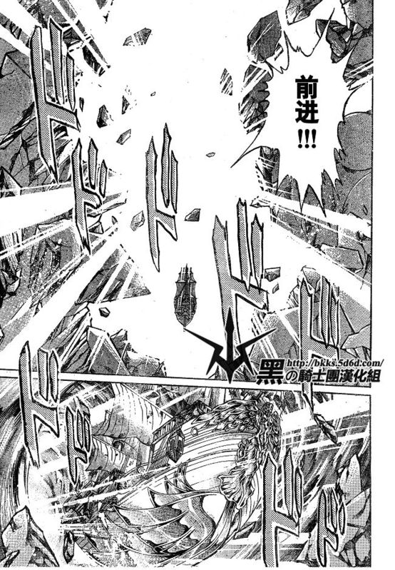 圣斗士星矢冥王神话国语版在线看中文版漫画,第142话3图