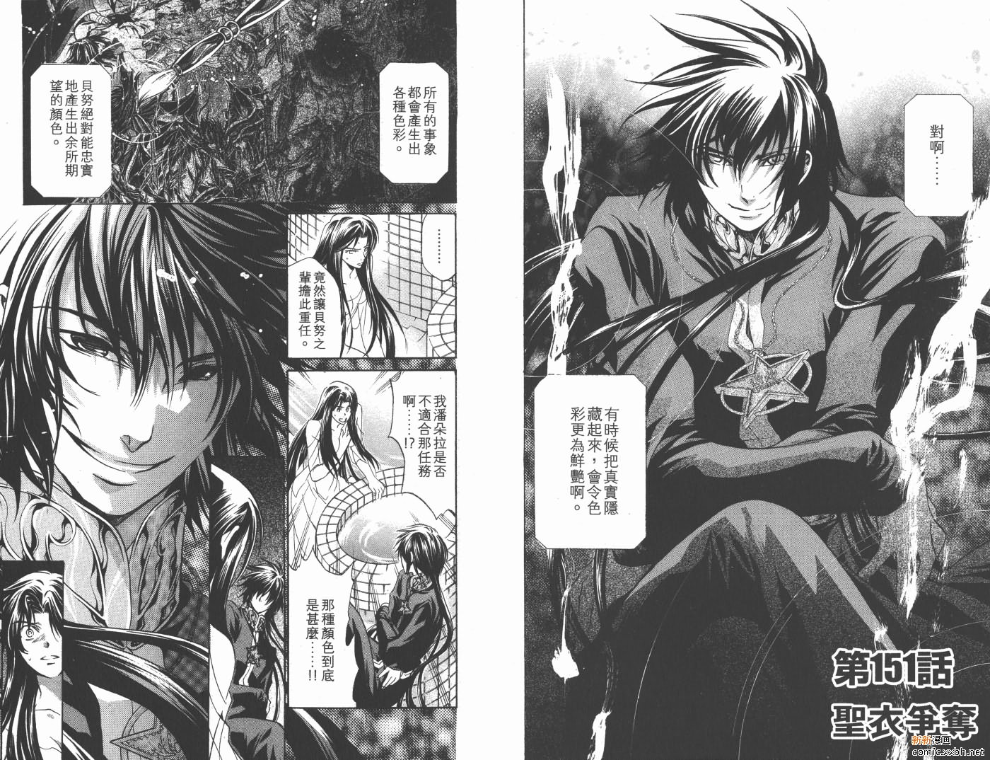 圣斗士星矢冥王神话1080p迅雷下载漫画,第18卷5图