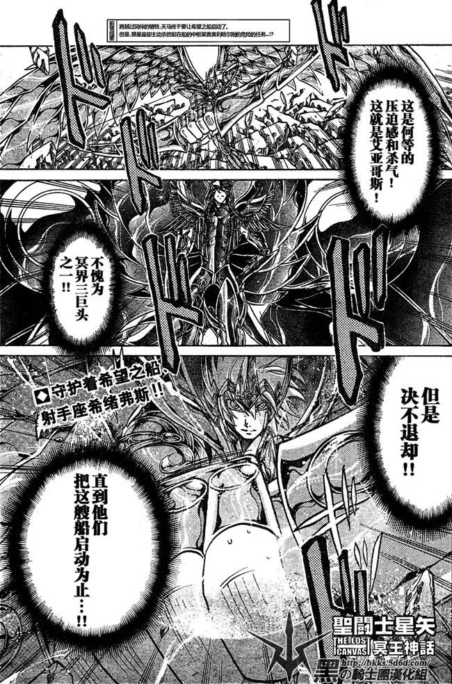 圣斗士星矢冥王神话1080p迅雷下载漫画,第125话3图