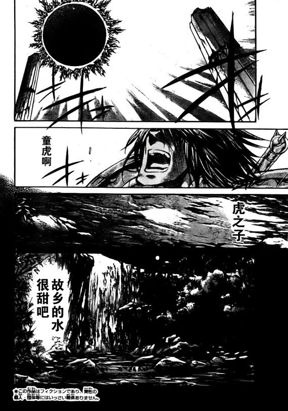 圣斗士星矢冥王神话黄金战力排名漫画,第176话3图