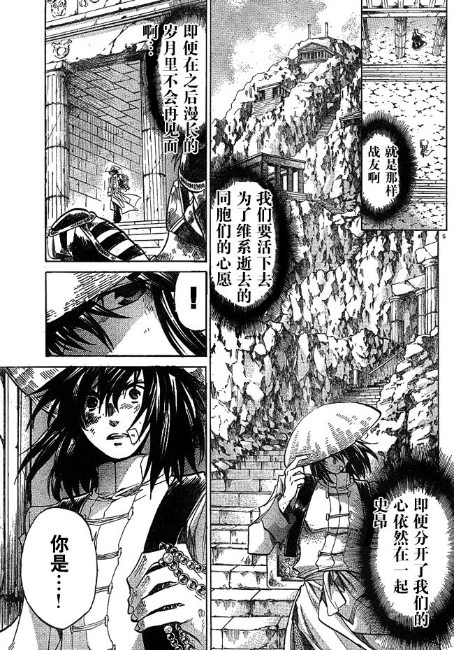 圣斗士星矢冥王神话漫画下载漫画,第223话开始的未来4图