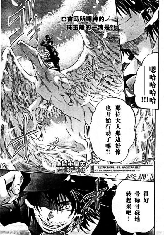 圣斗士星矢冥王神话漫画下载漫画,第165话1图