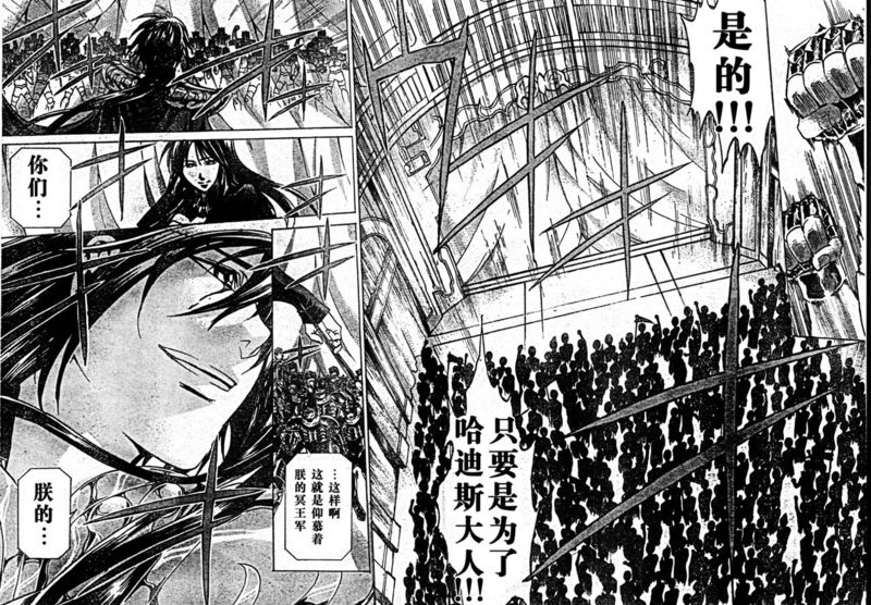 圣斗士星矢冥王神话漫画下载漫画,第165话5图