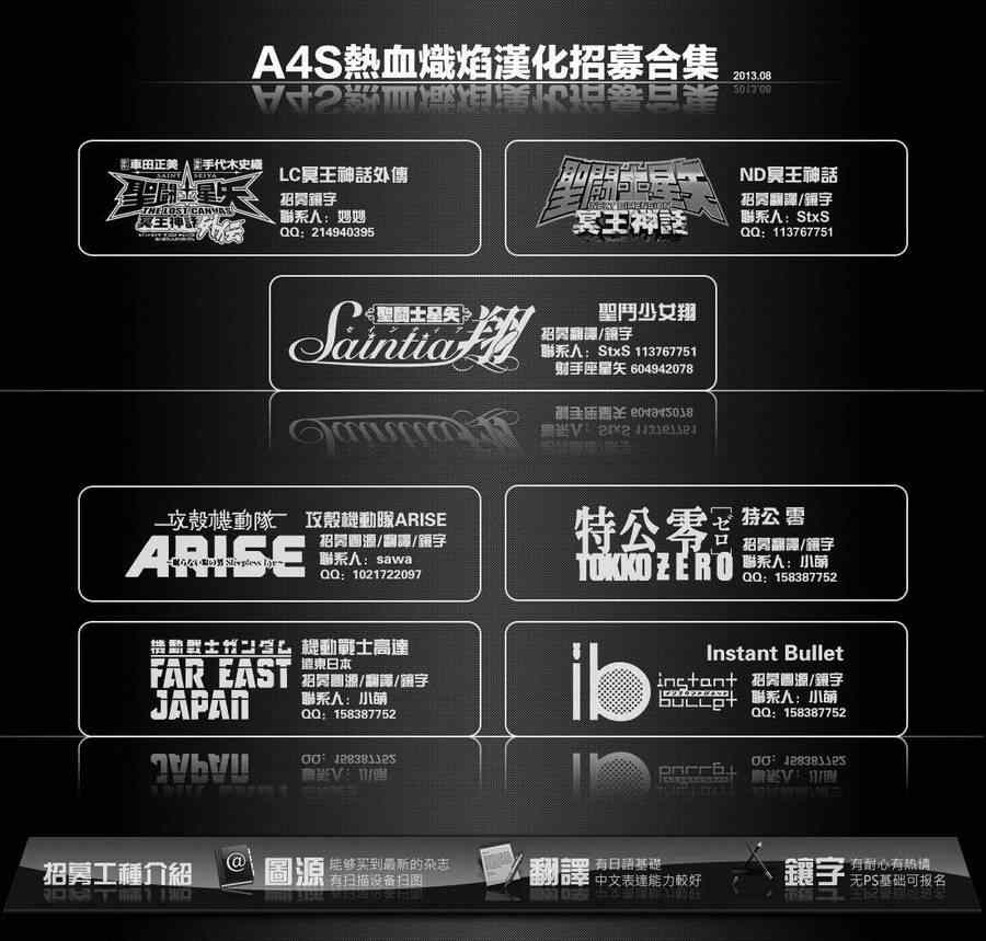 圣斗士星矢冥王神话1080p迅雷下载漫画,阿斯普洛斯番外篇5图