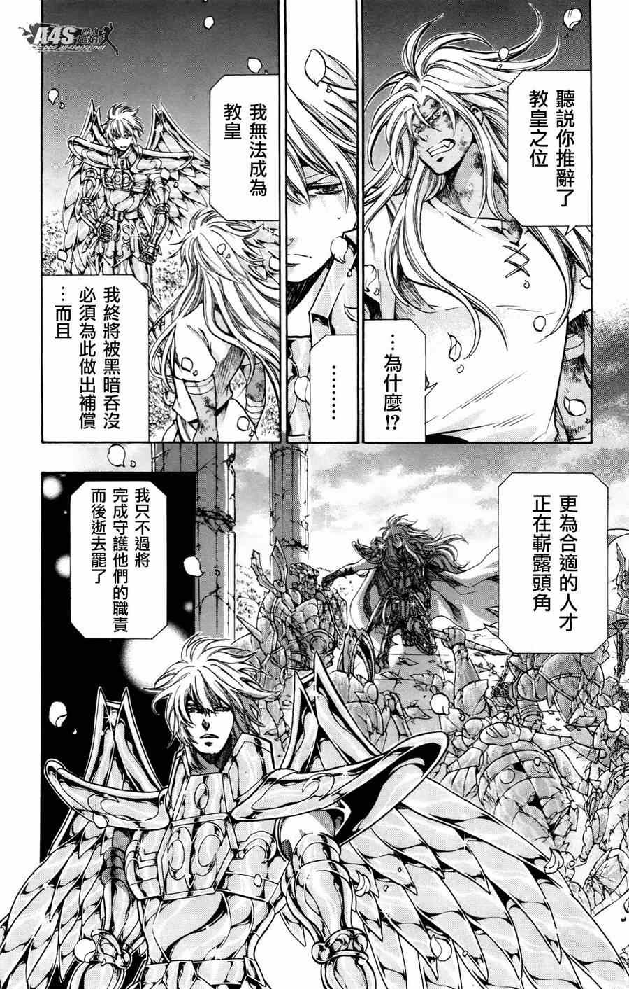 圣斗士星矢冥王神话1080p迅雷下载漫画,阿斯普洛斯番外篇3图