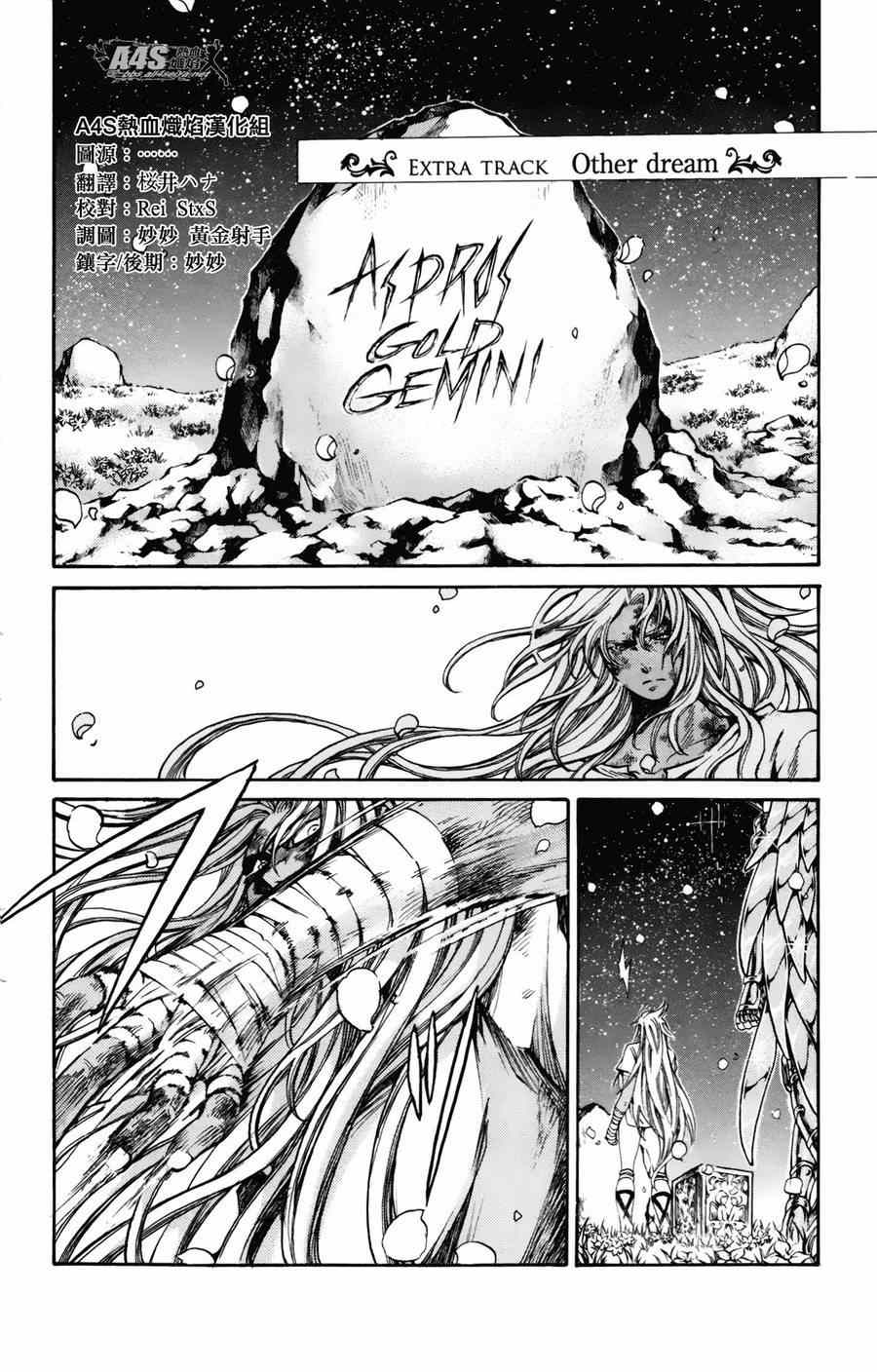 圣斗士星矢冥王神话1080p迅雷下载漫画,阿斯普洛斯番外篇1图