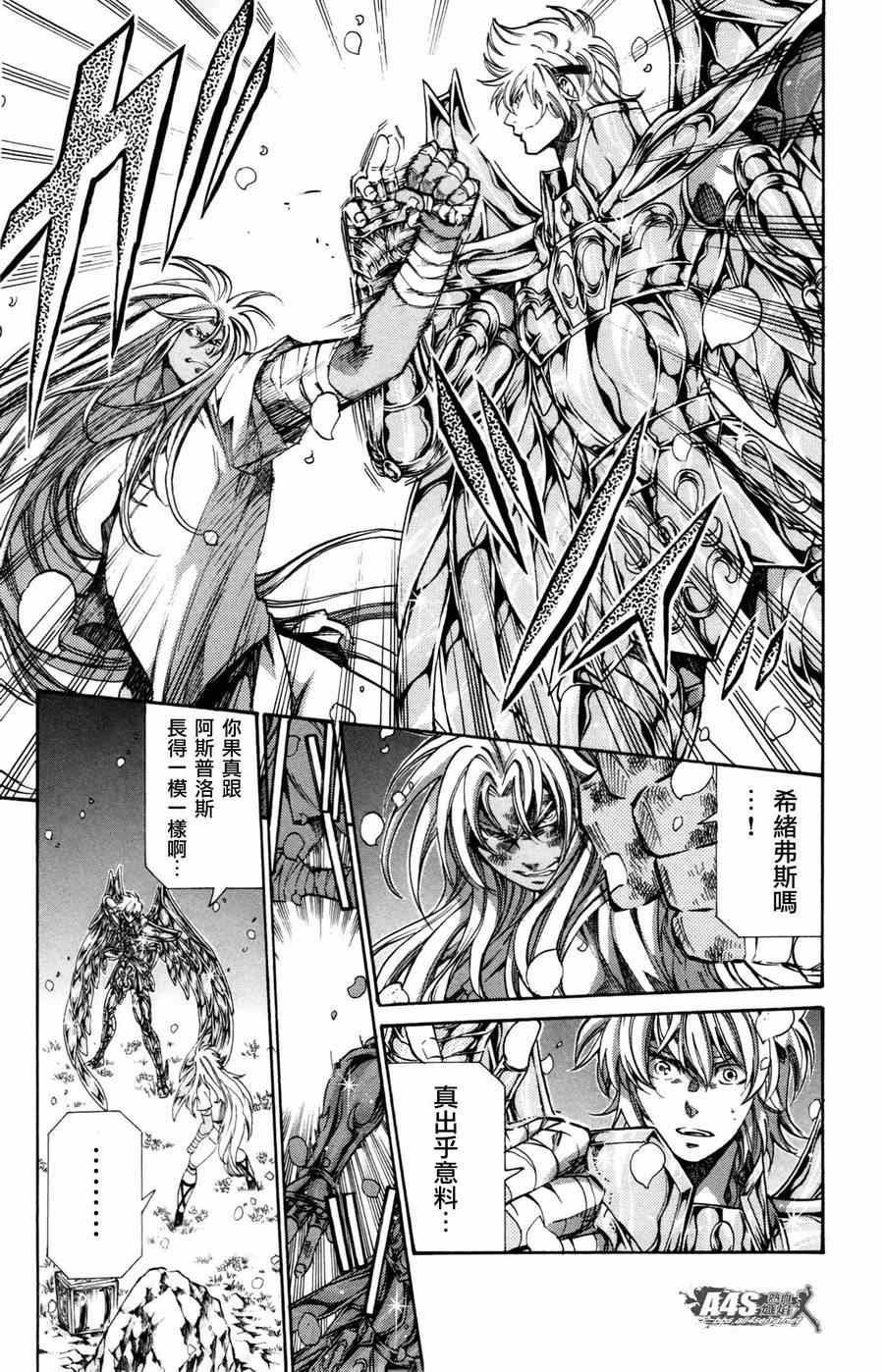 圣斗士星矢冥王神话1080p迅雷下载漫画,阿斯普洛斯番外篇2图