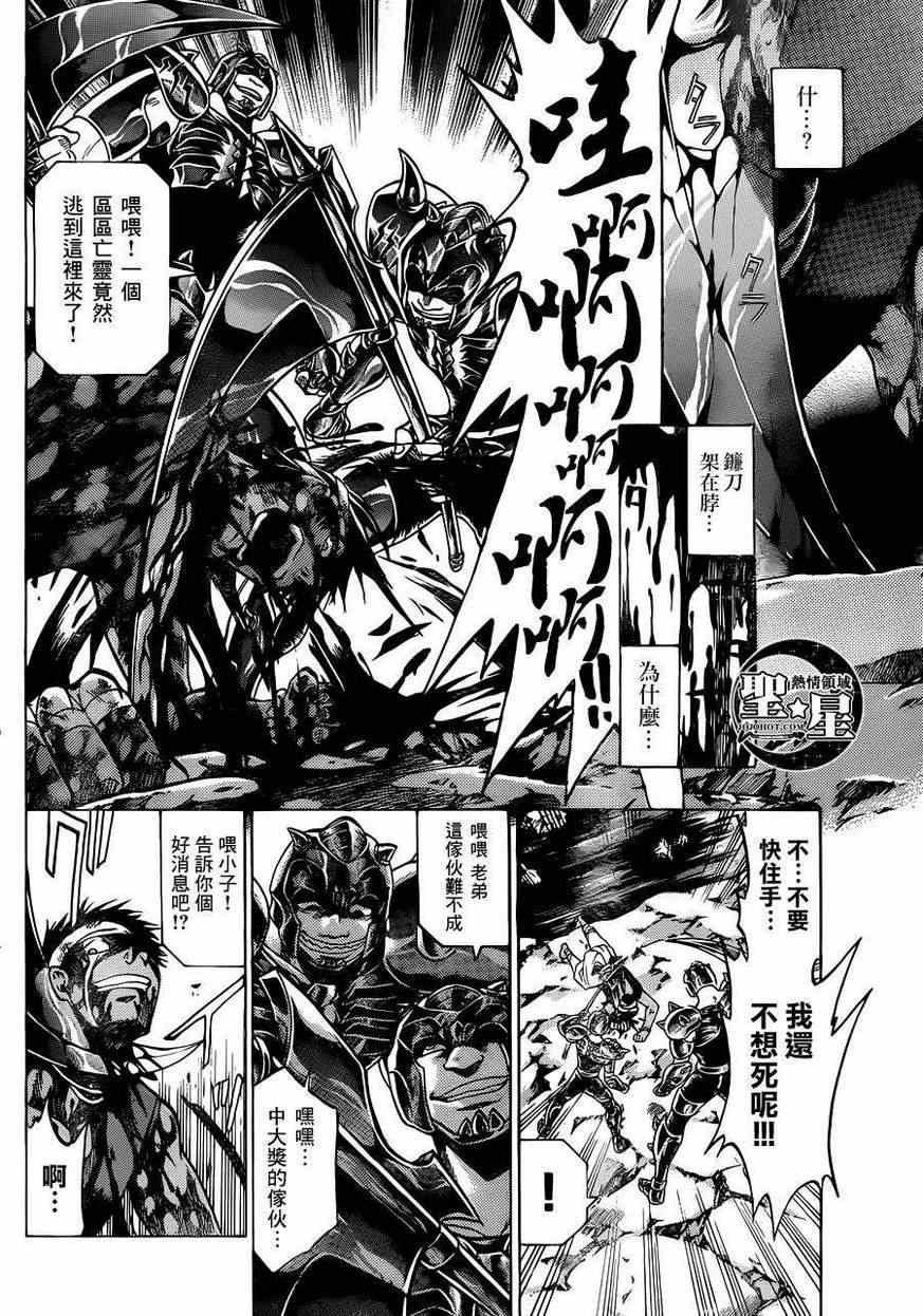 圣斗士星矢冥王神话百科漫画,处女座篇013图