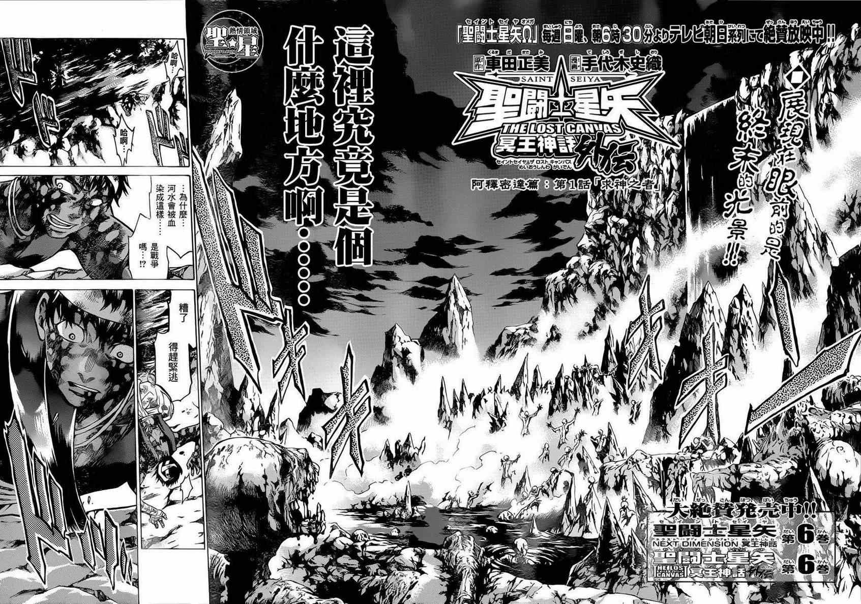 圣斗士星矢冥王神话百科漫画,处女座篇012图