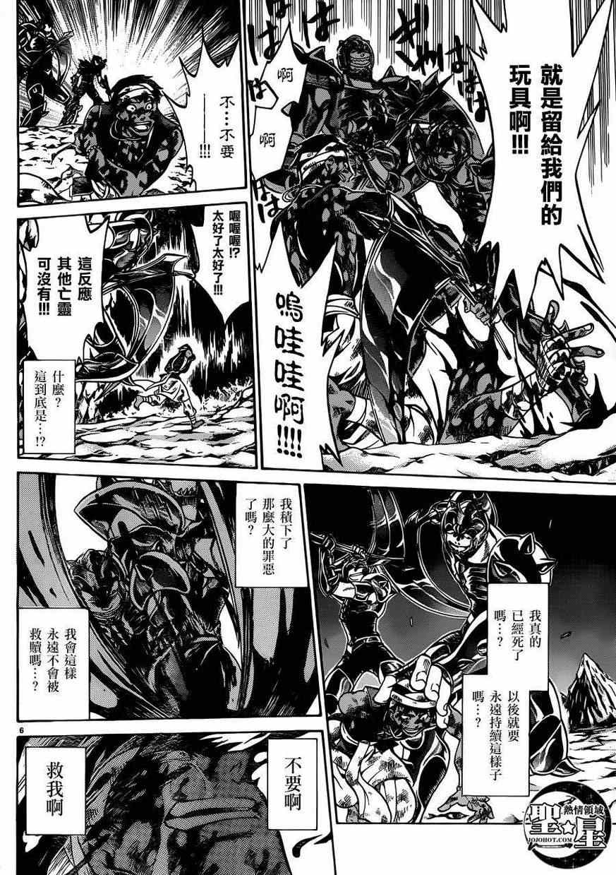圣斗士星矢冥王神话百科漫画,处女座篇015图